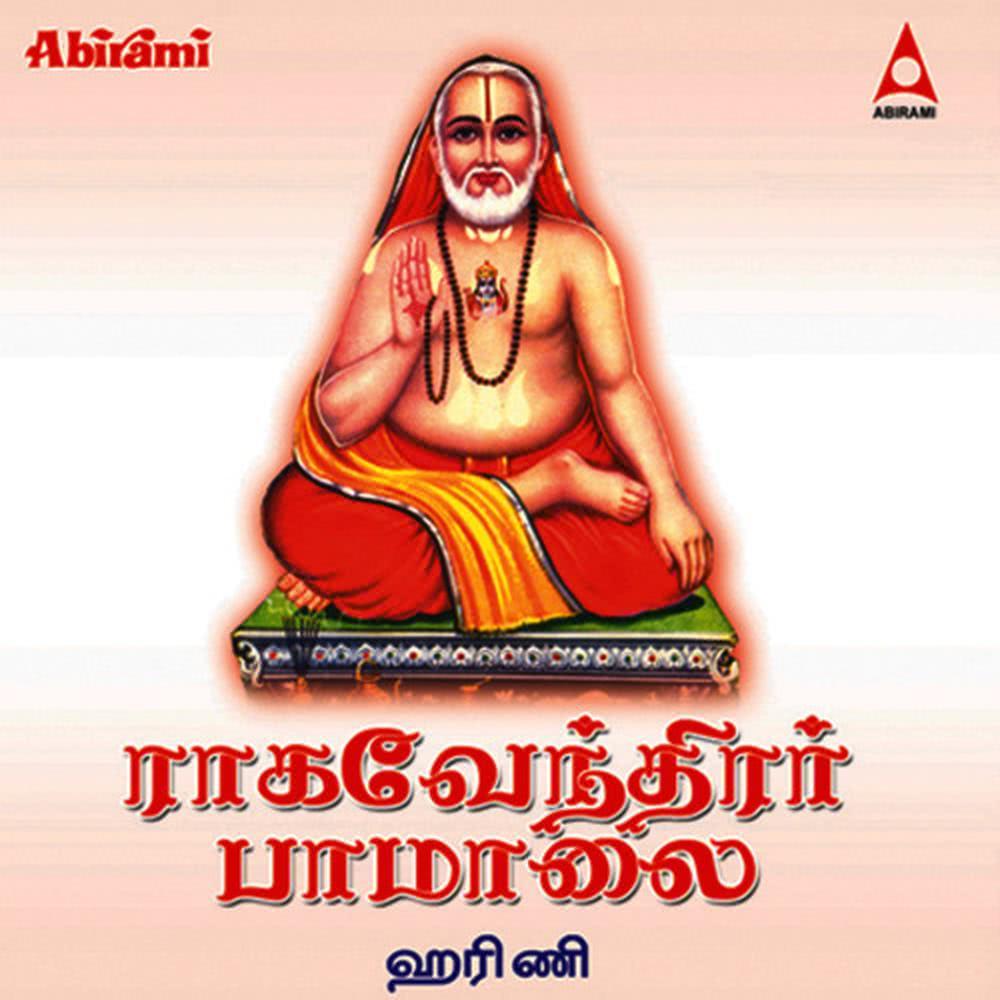 Thunaiyaga Varuvai