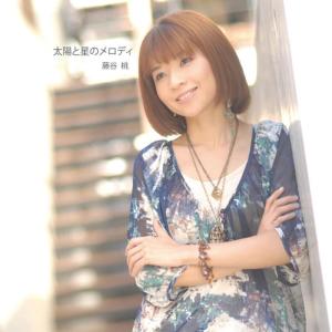 ดาวน์โหลดและฟังเพลง Rainbow พร้อมเนื้อเพลงจาก 藤谷 桃