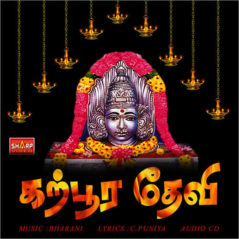 Vepanchelai