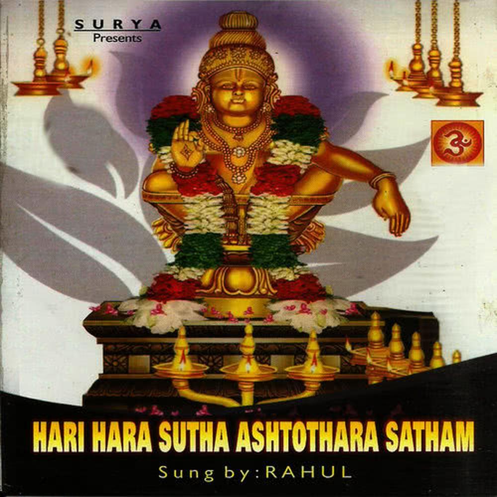 Sastha Ashtothara Satham