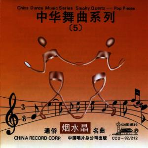 收听中国唱片的I Have No Place For Him In My Heart (Wo Xin Li Mei You Ta)歌词歌曲
