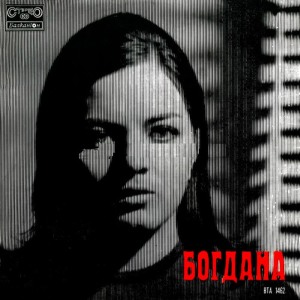 ดาวน์โหลดและฟังเพลง Non, Je Ne Regrette Rien(Edith Piaf) พร้อมเนื้อเพลงจาก Bogdana Karadocheva