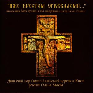 收聽St. Eliyah Children's Choir的The voice of the Archangel歌詞歌曲