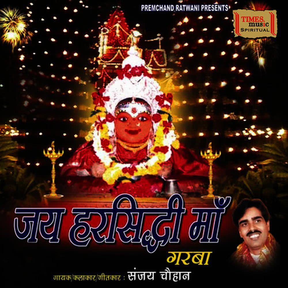 Om Jai Harsedhi Maa - Aarti