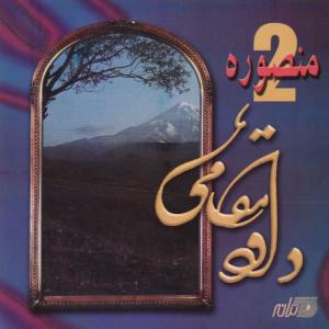 收聽Davood Maghami的Mehro Vafa歌詞歌曲