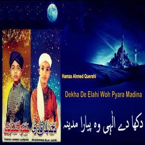 Listen to Tera Naam Khawaja Moen Ud Din song with lyrics from Muhammad Bilal Qadri