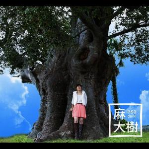 收聽Asa的Hidamari歌詞歌曲