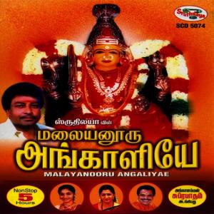 ดาวน์โหลดและฟังเพลง Arul Tharum พร้อมเนื้อเพลงจาก Bombay Saradha