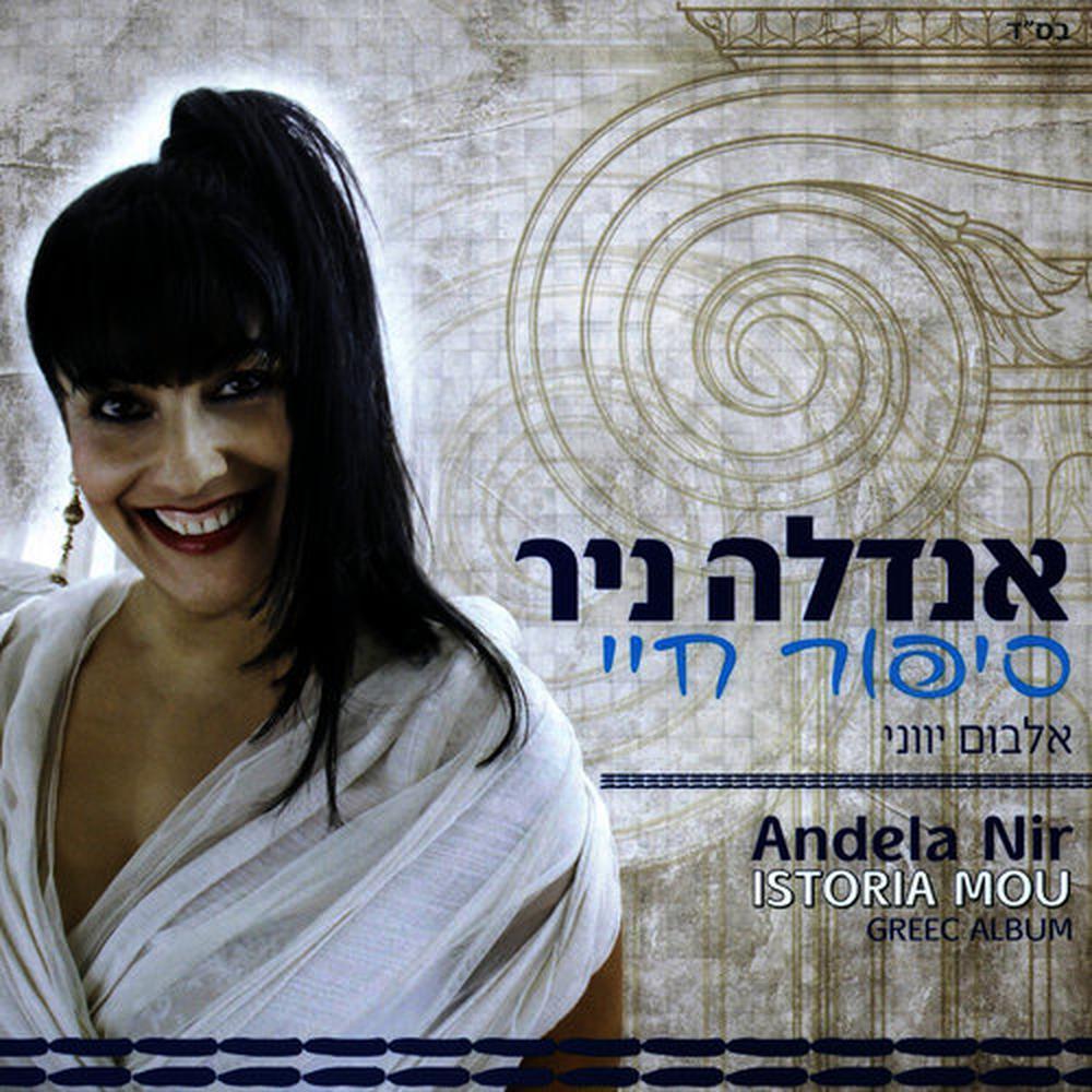 כמה מתוק להיות נאהב