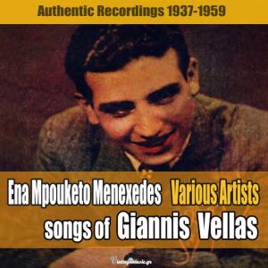 ดาวน์โหลดและฟังเพลง Horis Esena (Den Zoune Ta Poulia Horis Tragoudia) พร้อมเนื้อเพลงจาก Stella Greka