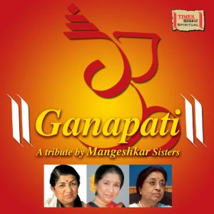 ดาวน์โหลดและฟังเพลง Shri Ganesh Mahamantra and Ganesh Gayatr พร้อมเนื้อเพลงจาก Lata Mangeshkar