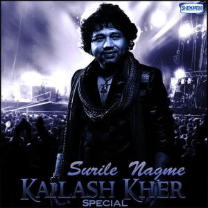 ดาวน์โหลดและฟังเพลง Shankarji Ka Damroo Baje (From "Bal Ganesh") พร้อมเนื้อเพลงจาก Kailash Kher