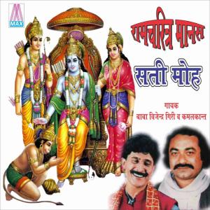 收聽Vajinder Giri的Mai Se Gari Gari Hamra Se Mara Mari歌詞歌曲