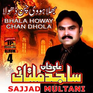 ดาวน์โหลดและฟังเพลง Jewy Jewy Imran Khan พร้อมเนื้อเพลงจาก Sajjad Multani