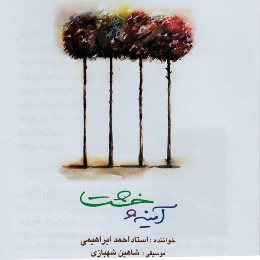 Hilat Raha Kon