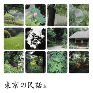 ดาวน์โหลดและฟังเพลง Kumo No Ito (口白) พร้อมเนื้อเพลงจาก Nihon No Minwa