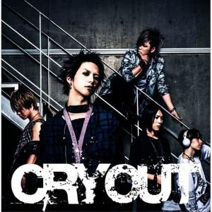 ดาวน์โหลดและฟังเพลง Cry Out พร้อมเนื้อเพลงจาก SuG