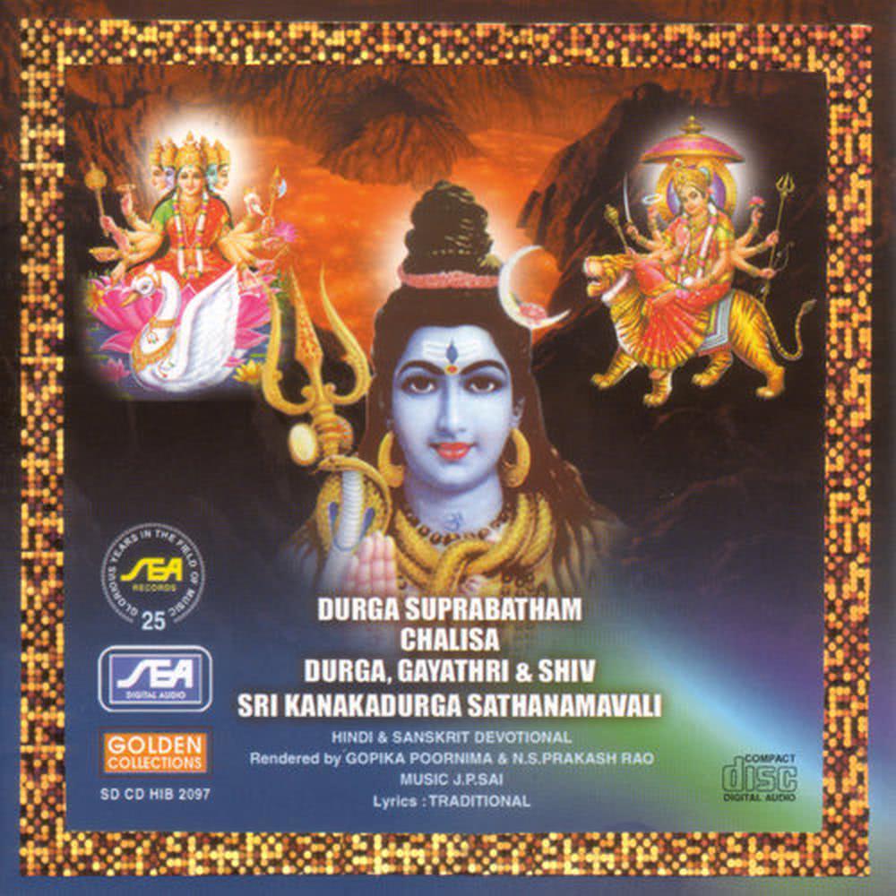 Sri Kanakadurga Sathanamavali