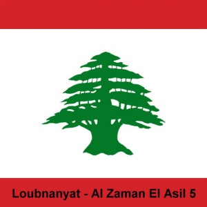 ดาวน์โหลดและฟังเพลง يا ام الضفاير พร้อมเนื้อเพลงจาก منوعات