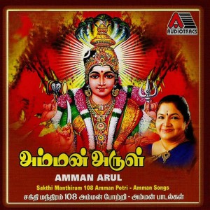 收聽K. S. Chithra的Aadi Velli歌詞歌曲