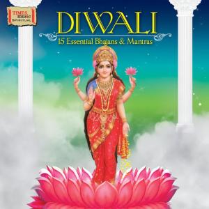 ดาวน์โหลดและฟังเพลง Mahalakshmi Suktam พร้อมเนื้อเพลงจาก Uma Mohan