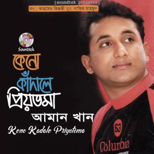 Listen to Bondhu Tor Monete song with lyrics from Aman Khan