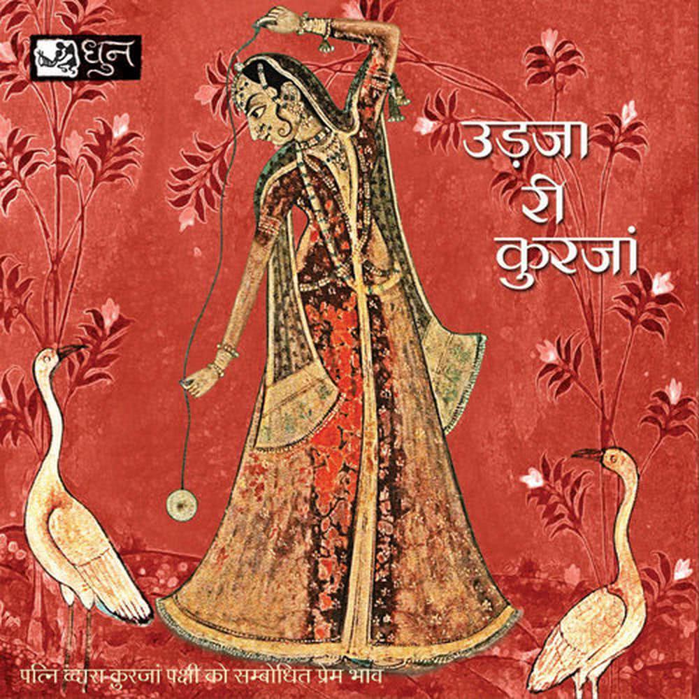 Sutodi Ne Aayo Ri Janjal