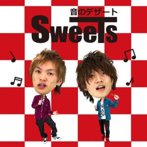 ดาวน์โหลดและฟังเพลง 君が好きやけん พร้อมเนื้อเพลงจาก SweetS