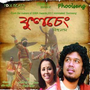 收聽Papon的Hey Therayju Kolia歌詞歌曲