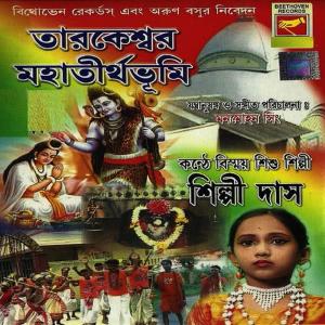 收聽Shilpi Das的Jiban Habe Dhanya Ektibarer Jnaya歌詞歌曲