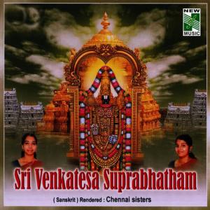 收聽Chennai Sisters的Om Namo Bhagavathe Vasudevaya歌詞歌曲