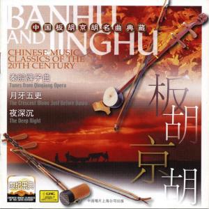 ดาวน์โหลดและฟังเพลง Opening Music to Henan Ballad Singing พร้อมเนื้อเพลงจาก Cleveland Philharmonic