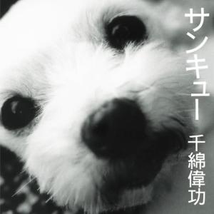 ดาวน์โหลดและฟังเพลง Akahi พร้อมเนื้อเพลงจาก Hidenori Chiwata