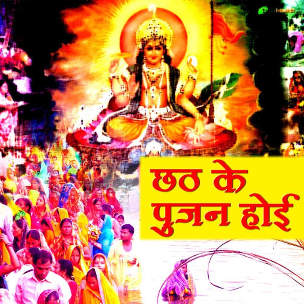 Ganga Me Nahaee Ke