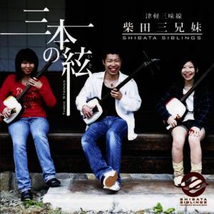 收聽柴田三兄妹的Hayabusa歌詞歌曲