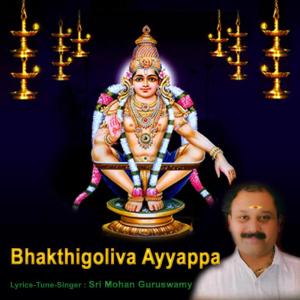 Album Bhakthigoliva Ayyappa from Sri Mohan Guruswamy
