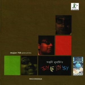 ดาวน์โหลดและฟังเพลง Mozart พร้อมเนื้อเพลงจาก Saptarshi Mukherjee