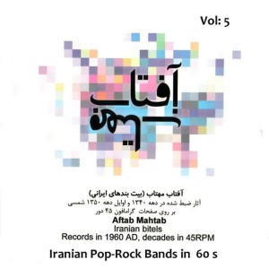 Various Artists的專輯Aftab, Mahtab (Iranian Pop, Rock Bands): Music from 1960s on 45 RPM LPs, Vol. 5