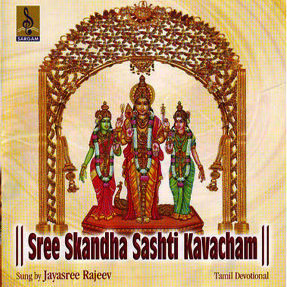 Sree Shanmuka Sundara Sthothram