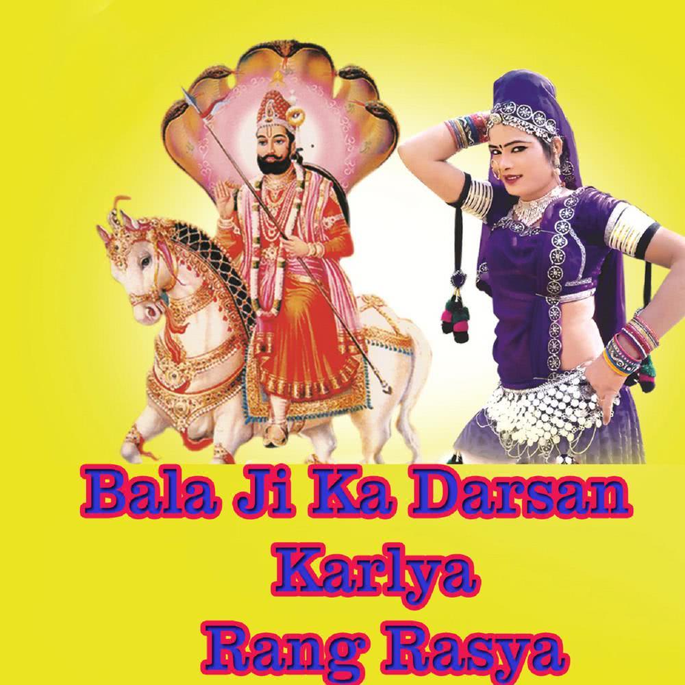Lanka Me Aayo Bala Dhoom Machayo