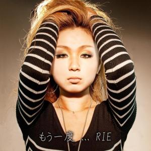 ดาวน์โหลดและฟังเพลง Mouichido,,, พร้อมเนื้อเพลงจาก Rie