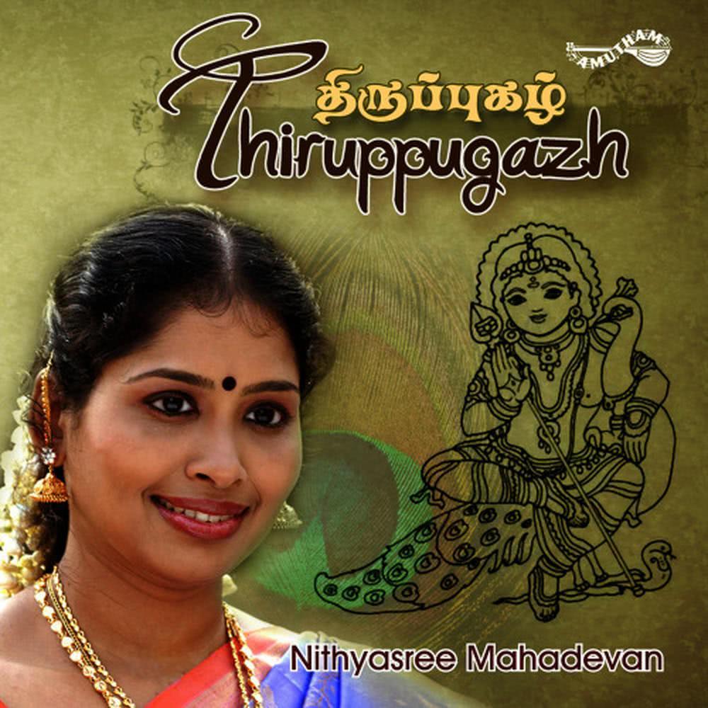 Thiru Eluzhu Kootruikkai