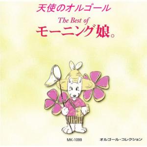 ดาวน์โหลดและฟังเพลง Morning coffee พร้อมเนื้อเพลงจาก Angel's Music Box