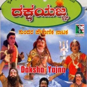 Dengarkan Daksha Yajna, Pt. 5 lagu dari Mruthyunjaya dengan lirik
