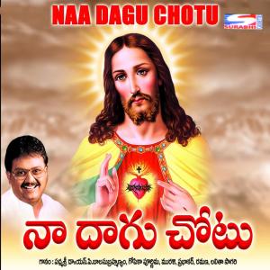 Dengarkan Christhu Rakada lagu dari Gopika Poornima dengan lirik