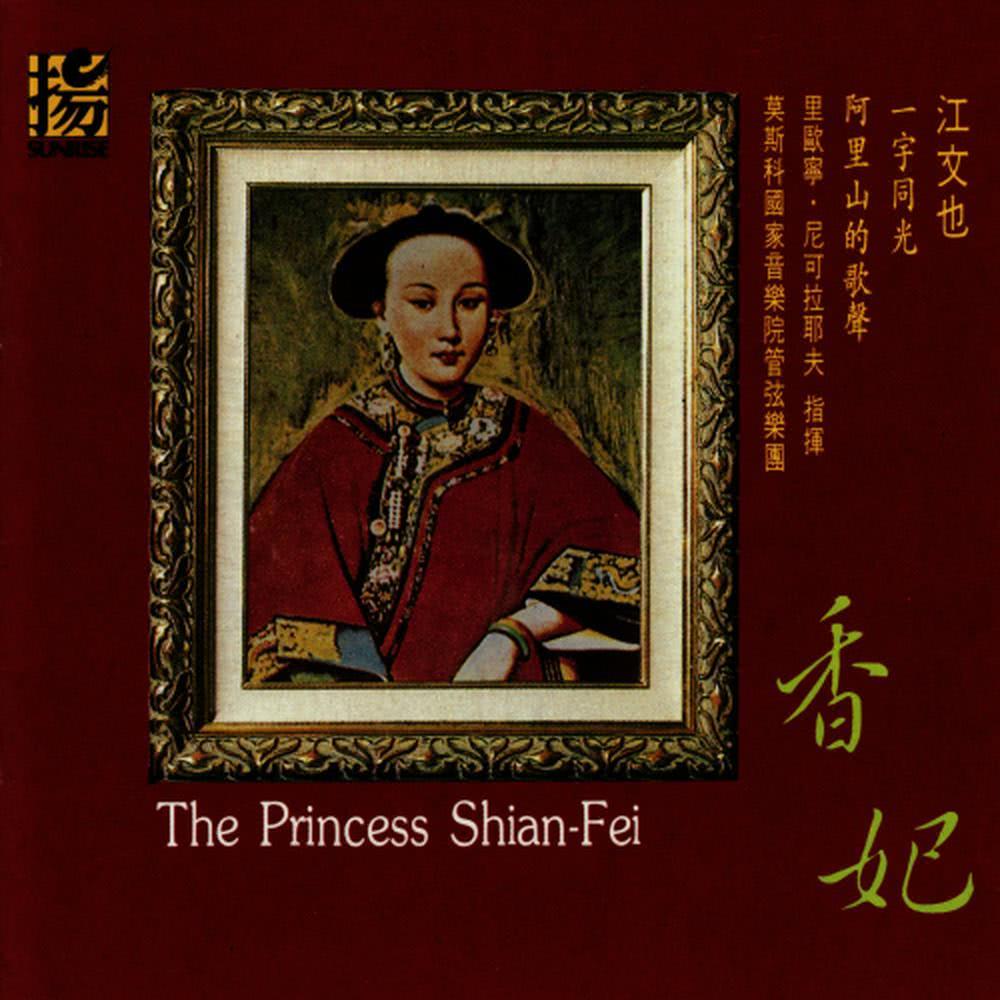 The Song of Ali Mountain