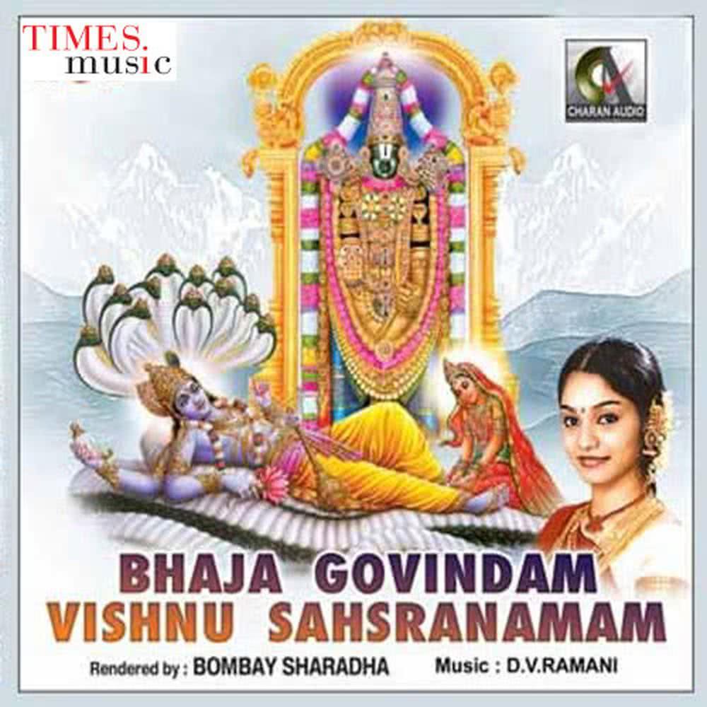 Vishnu Sahsranamam