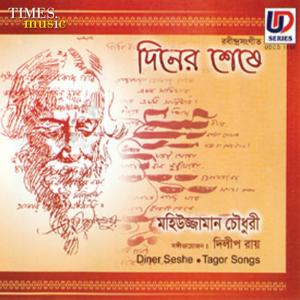 收聽Mahiujjaman Chowdhury的Noy Noy Madhur歌詞歌曲