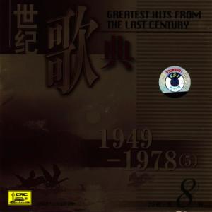 收聽Various Artists的Have a Cup Of Tea歌詞歌曲