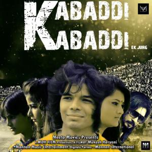 Album Kabaddi Kabaddi from Anwar Shaikh